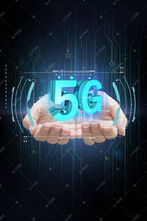點亮數字視界 5G背景合成背景圖片免費下載指南