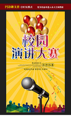 演講與口才協會 開啟你的表達之旅