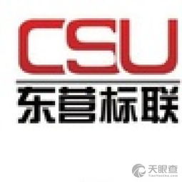 東營區標聯企業管理咨詢服務中心 專業賦能，助力企業卓越發展