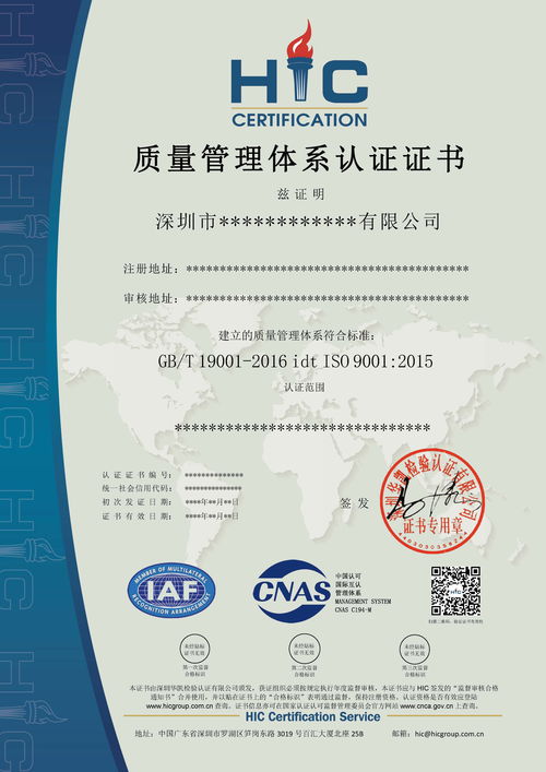 全面解讀ISO9001質量管理體系認證要求及廣東省優質認證咨詢機構選擇