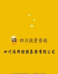 投資咨詢軟件下載指南 安全獲取財經與管理助手