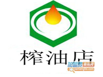 榨油店加盟費解析 總投資10.32萬元包含哪些項目？