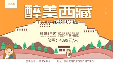 圖司機卡通工廠 在線輕松制作專屬卡通圖片，賦能旅游信息咨詢
