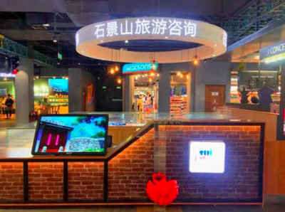 不來這里，都不好意思說自己是最時尚的“會玩”一族！——探索旅游信息咨詢新玩法